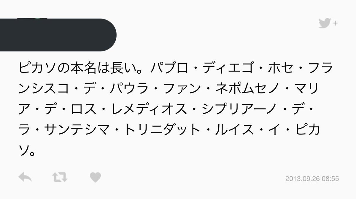 ピカソ 本名