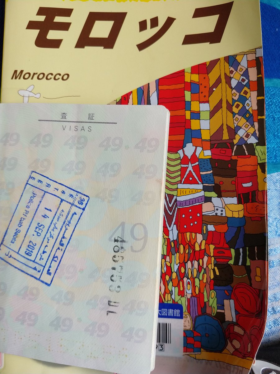 蟹族の末裔 A Twitter ジブラルタル海峡を渡ってスペイン領セウタ モロッコ との国境入ロは金網に囲まれた通路 何の表示も無い行列の人の手にパスポート スペインからはノーチェックでモロッコに入国でした 通路を出るとこの光景 数年前のミャンマーか 3大ウザイ国