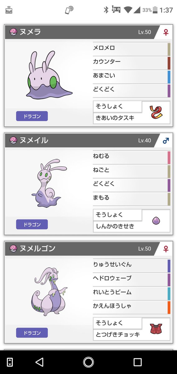 ポタ族