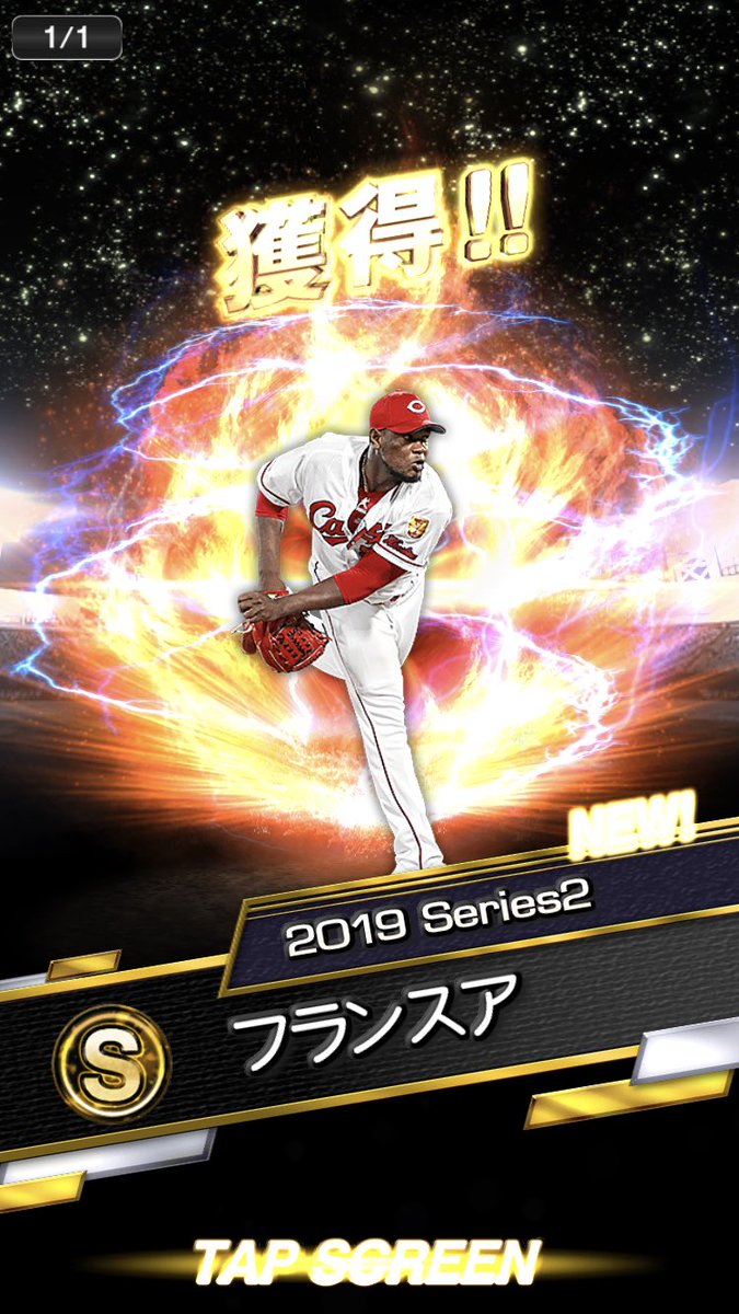 Bay Ocean プロスピaアカ はじめてのシリーズ2はフランスアでした プロスピa Sランク契約書