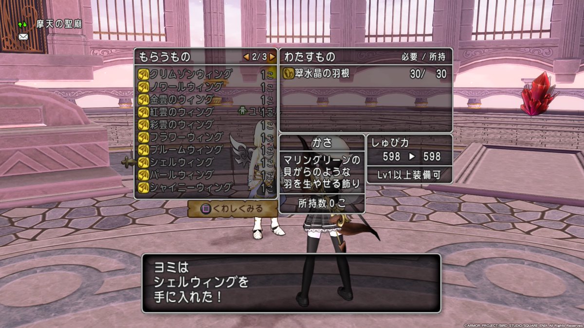 ヨミちゃん Ps4share ジェルザークさん対戦ありがとうございました 実装直後に練習で潜りまくったからスコより討伐数多いなぁ スコは意外とはやく称号とれた これであとはレギロの羽根77枚 正直ちかれた 今日の聖守護周回ジェル１１飯２２枚