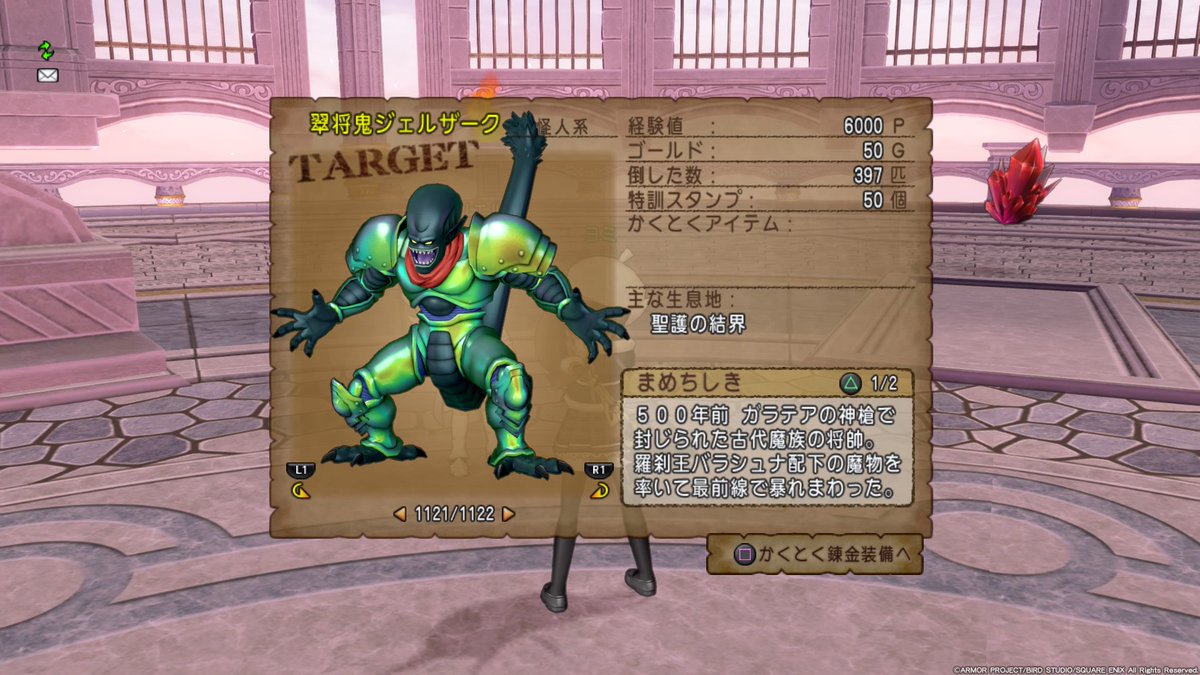 ヨミちゃん Ps4share ジェルザークさん対戦ありがとうございました 実装直後に練習で潜りまくったからスコより討伐数多いなぁ スコは意外とはやく称号とれた これであとはレギロの羽根77枚 正直ちかれた 今日の聖守護周回ジェル１１飯２２枚