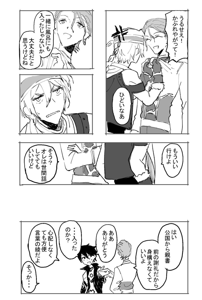 ヒュトギンとバラム ソロバラ風味 