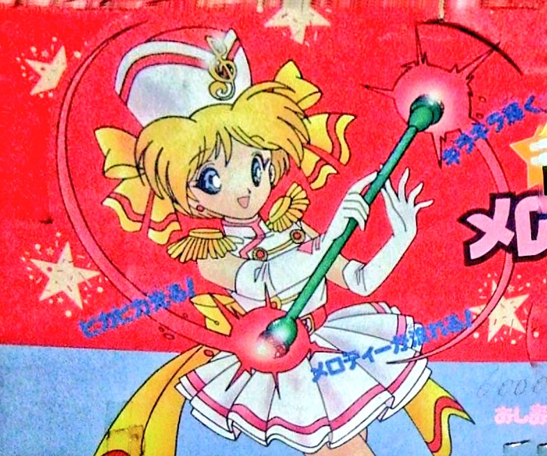 宮尾岳 はるか昔に描いた なんかバトンの玩具のパッケージ用セル画 描いた覚えは何となくあるが 商品を売ってるのを見たこと無い 地方のお土産屋さんとかにまだあるかも