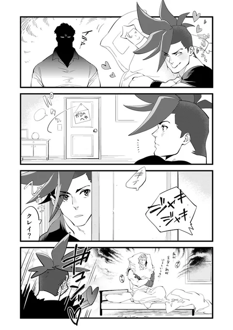 抱き枕に嫉妬するク… 