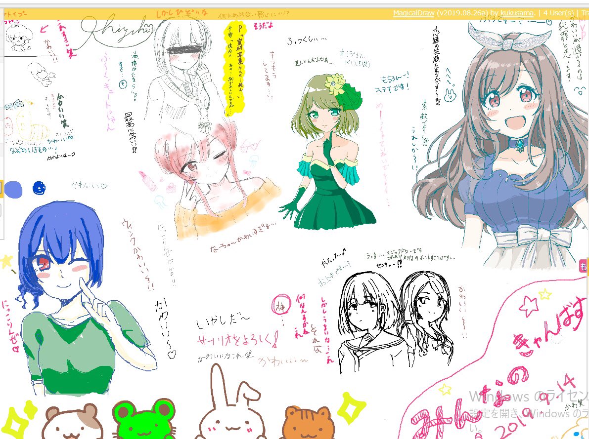 絵茶お疲れ様でしたー!!!! 