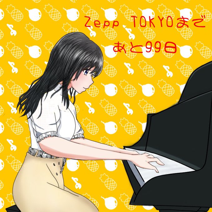 後藤理花のtwitterイラスト検索結果 古い順