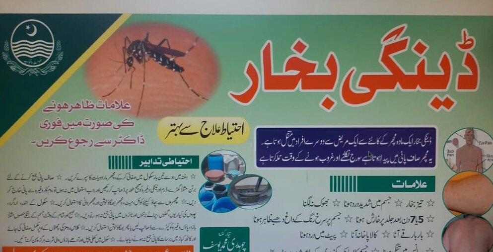 Myousafch21's tweet photo. Dengue awarness by shns in all over the punjab https://t.co/fcSKC1DkIl