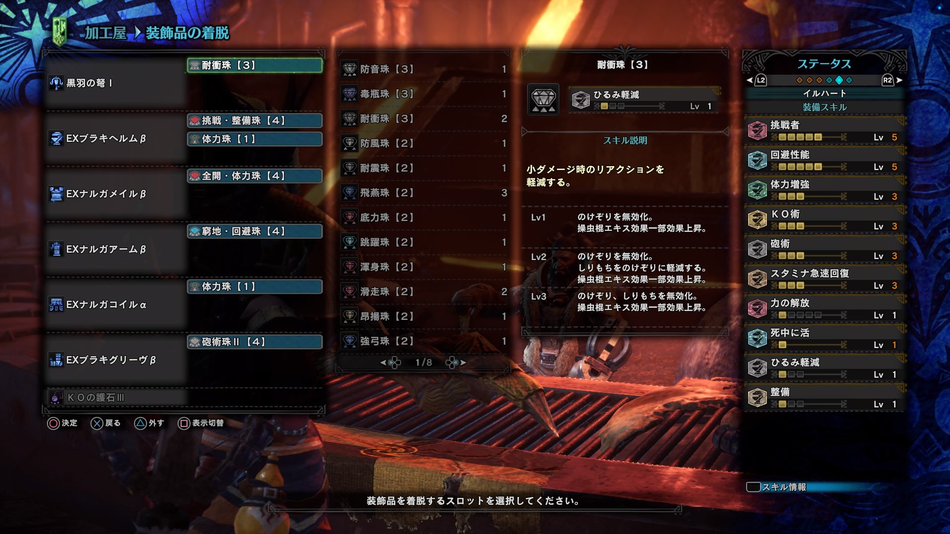 画像 Ps4share Mhw アイスボーン今の自分が出来る最大限のライトボウガン装備 T Co Mmshzgjcib Matomehub まとめハブ