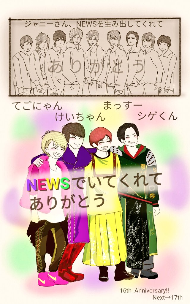 Newsイラストまとめ