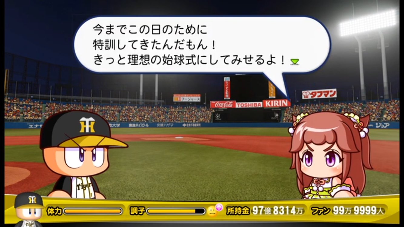 らとらん 今日9月15日はパワプロ18マイライフの東郷羽衣さんの誕生日です 人気アイドルだから野球選手と結婚したってなったら大スクープだろうね