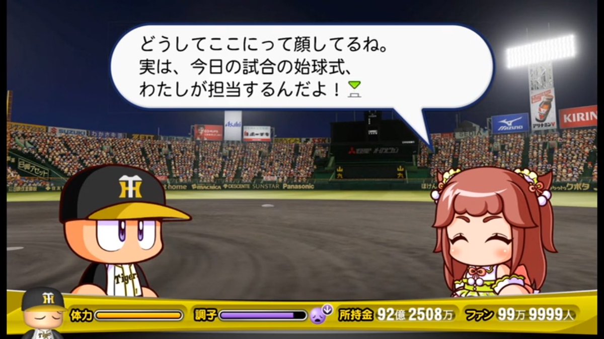 らとらん 今日9月15日はパワプロ18マイライフの東郷羽衣さんの誕生日です 人気アイドルだから野球選手と結婚したってなったら大スクープだろうね