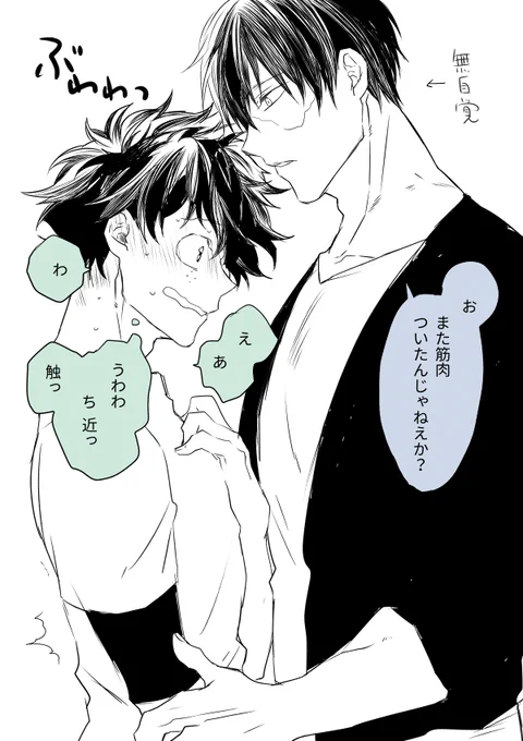 出→轟の片思い期の轟出(とどろきくんは無自覚に距離近い)だいすき… 