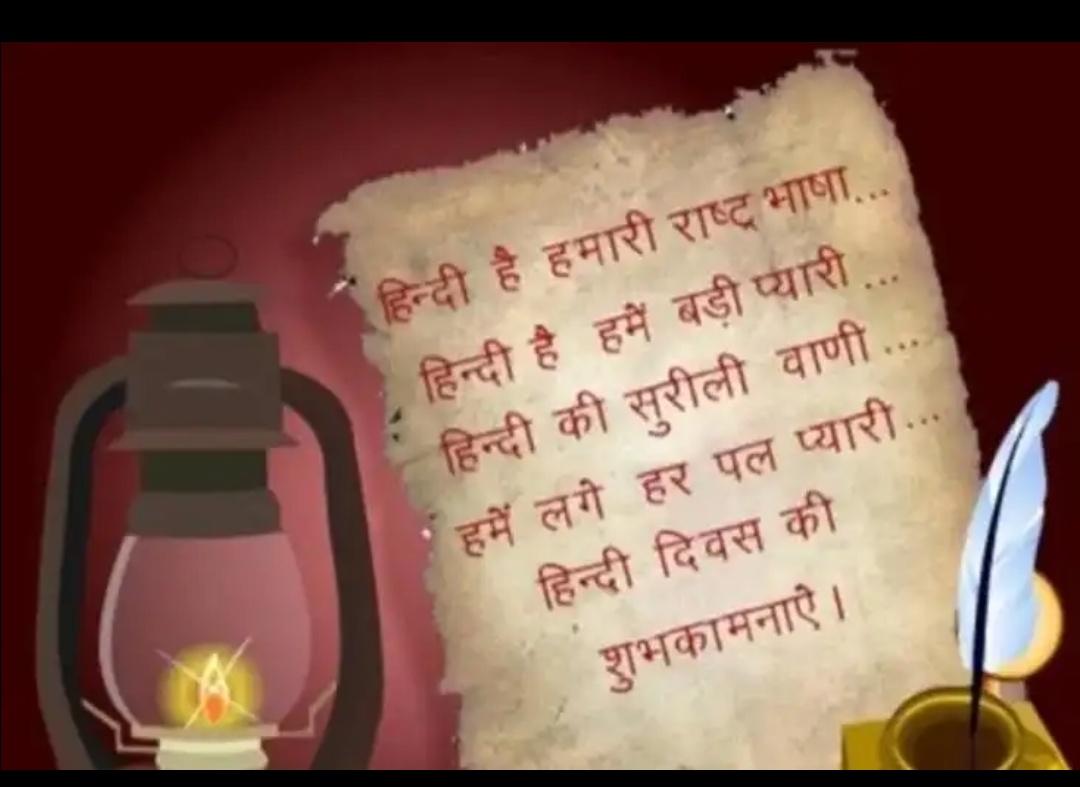 हिन्दी सिर्फ भाषा नहीं मेरे हिंद (हिन्दुस्तान) के मस्तिष्क की बिंदी है।
