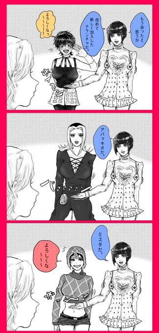 護衛チーム、乳問題(⚠️女体化) 