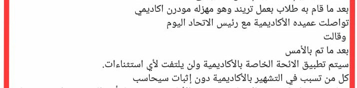 etoo0o's tweet photo. بتهددنا يبشه
 #مهزلة_مودرن_اكاديمي_هندسة https://t.co/IOndS19QcD