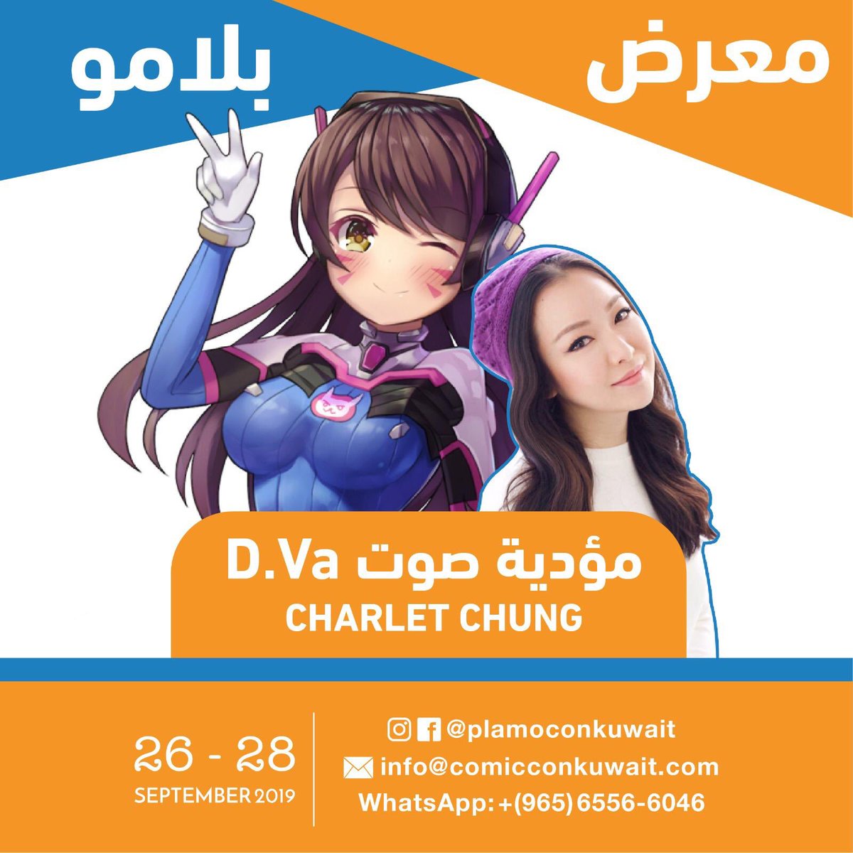 Comic Con Kuwait tweet media