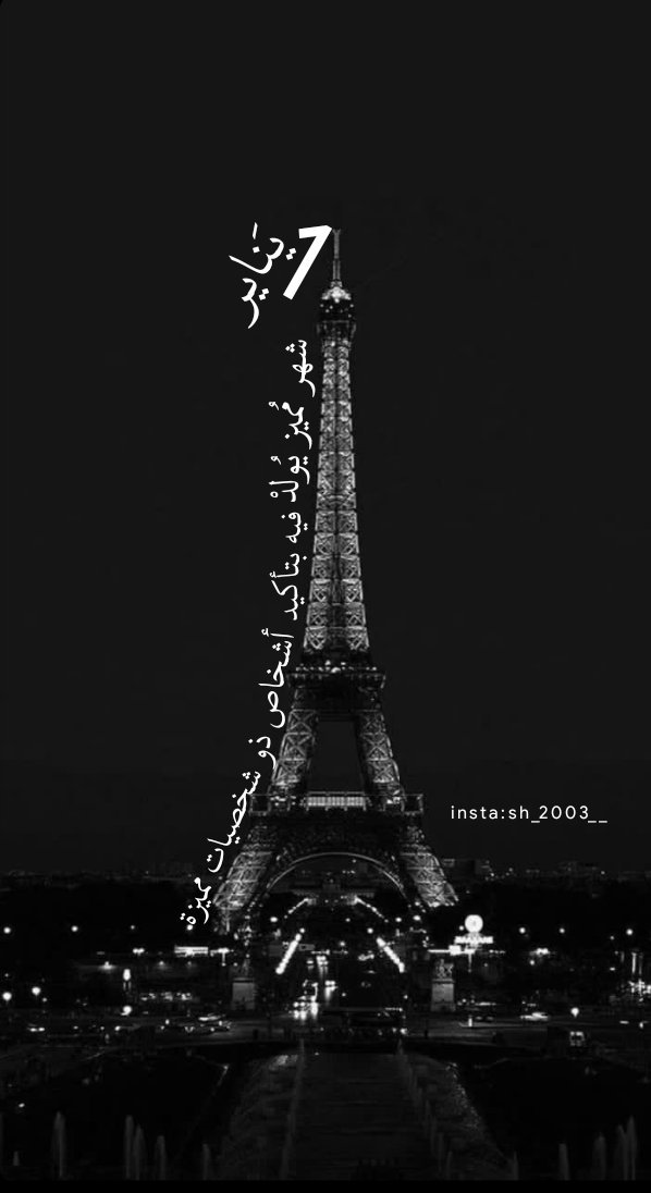 k8iln's tweet photo. @_x8iv شهر واحد يناير... ،🖤 سلامي على كل من ولد في شهر يناير..، ✨ https://t.co/pUQAqjDDvp