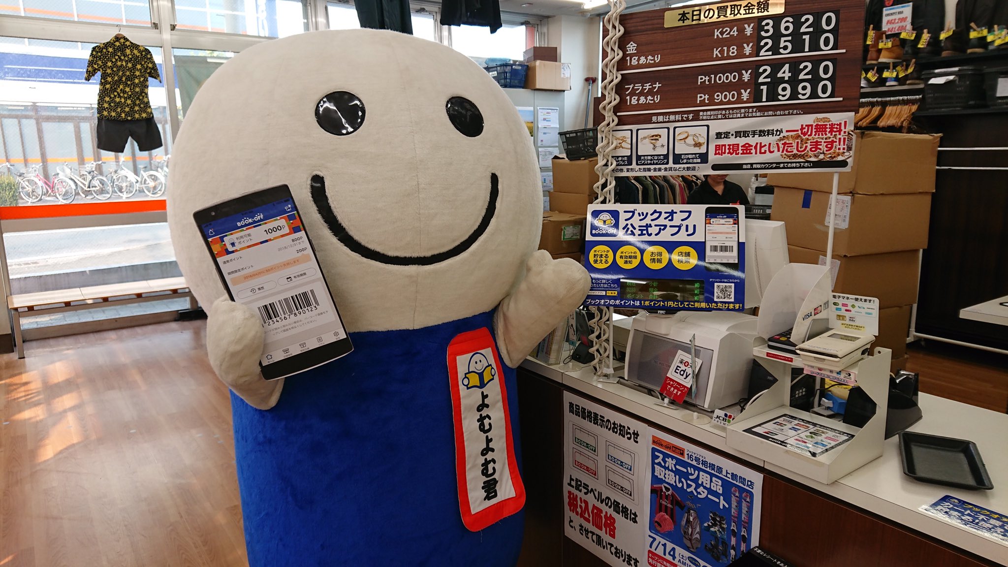 تويتر ブックオフ 公式 على تويتر ブックオフ公式アプリダウンロードキャンペーン実施中 9 30 月 までに初めてアプリをダウンロードして会員登録 ログインをした方を対象に今すぐ店舗でご利用いただけるポイントを0pプレゼントしていますよ V 詳細は