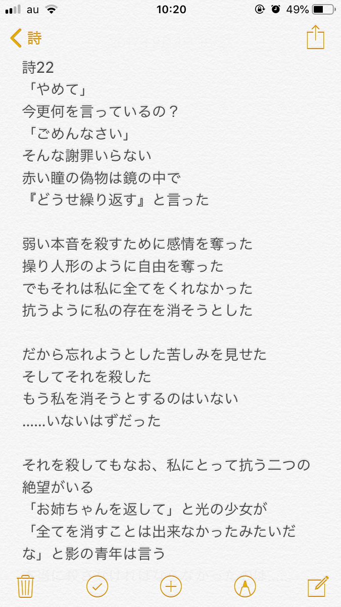 詩っぽい何か 過去編 Min T ミント 詩っぽい何か 過去編 Min T ミント