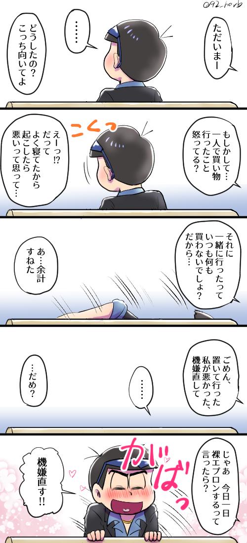 マフィアカラ松のtwitterイラスト検索結果 古い順