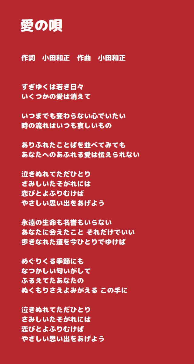 The Scientific Sosialism Fumikun Fumikyun 彡 愛の唄 オフコース 1978年5月5日 T Co 8yrys90aou T Co Ifodogylhm 小田和正 鈴木康博 愛の唄 オフコース ワインの匂い T Co 92fyr9gxkj T Co Yjppc7opcf
