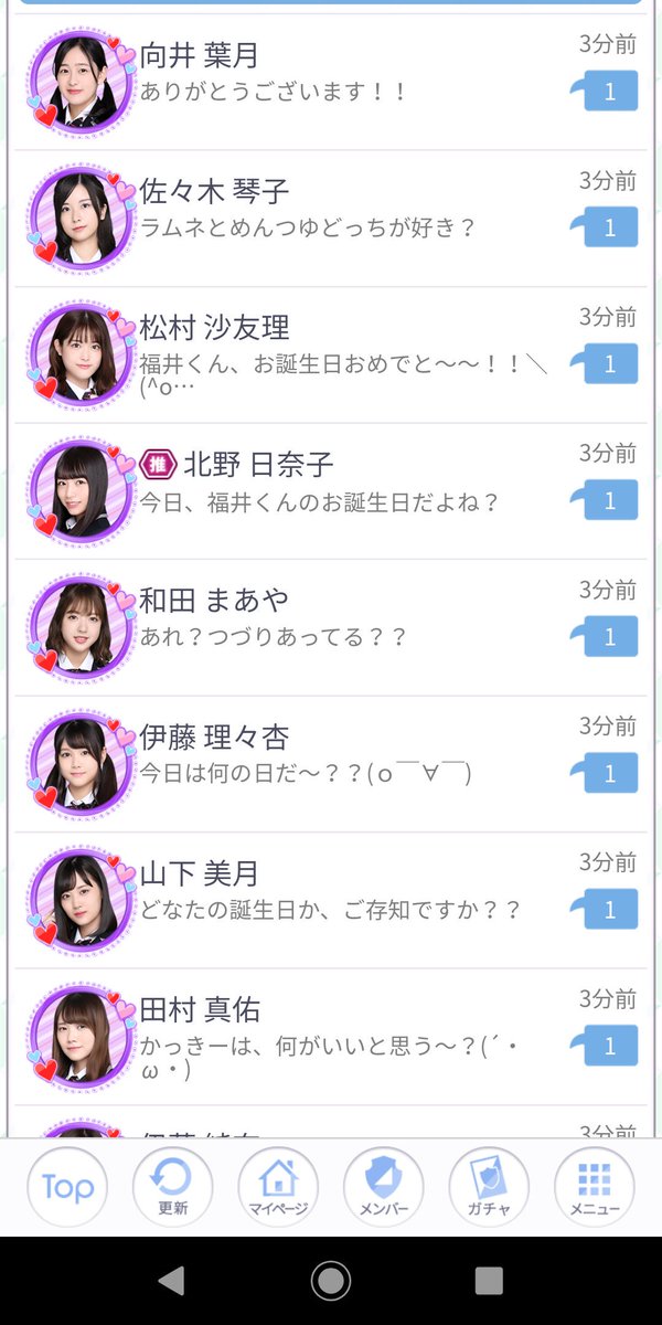 誕生日メッセージ 誕生日メッセージ