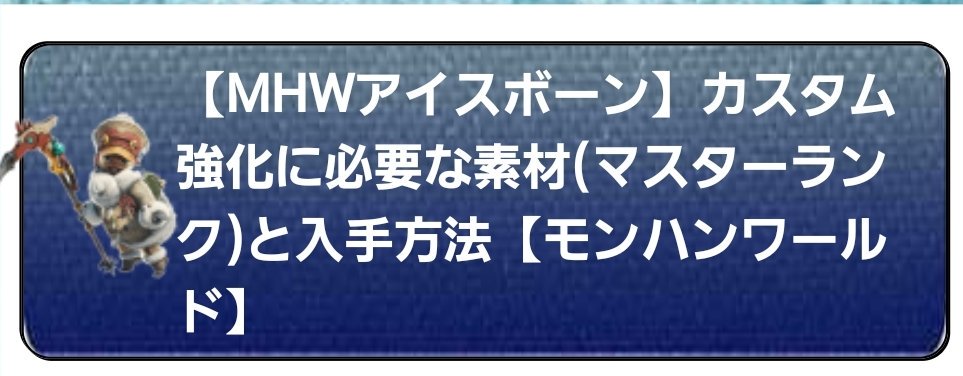 カスタム強化