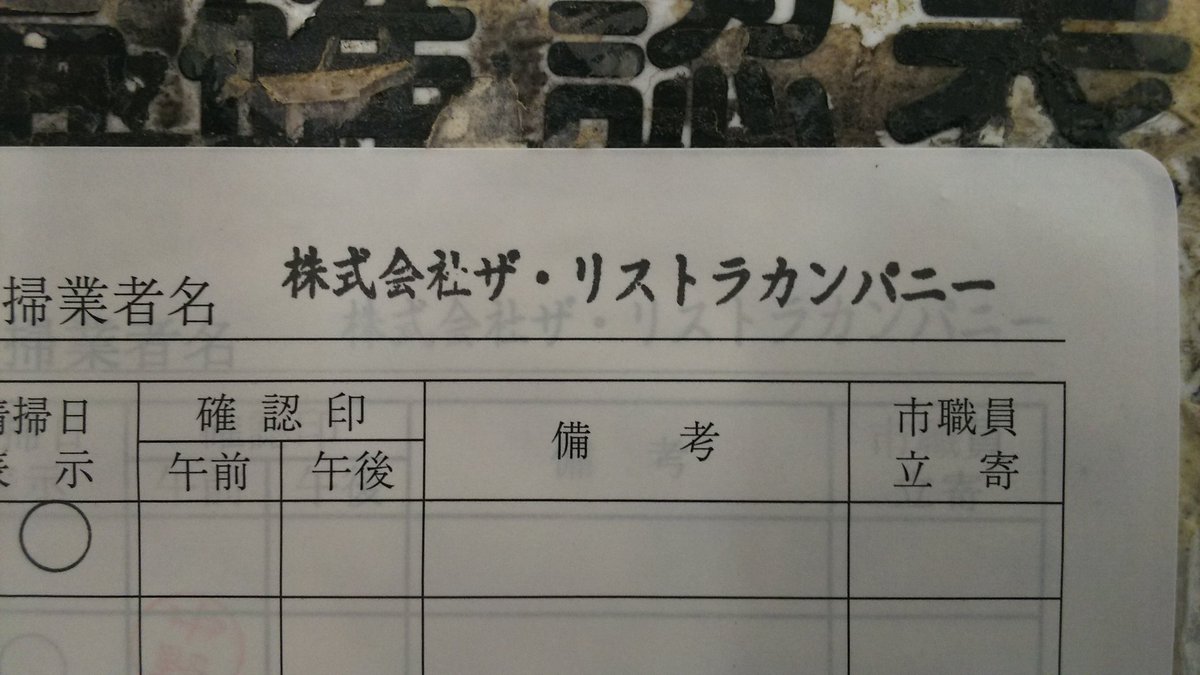 サンボー 面白い会社名だな ゞ T Co Rmubye63j4 Twitter