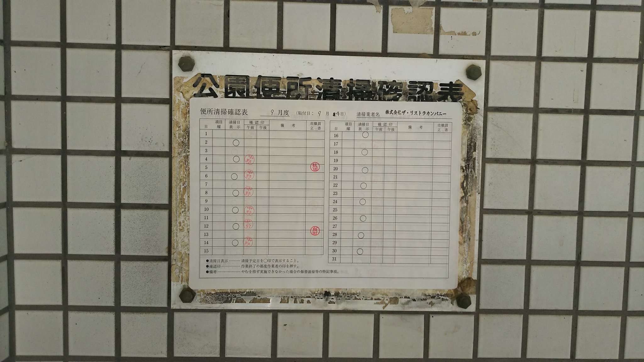 サンボー 面白い会社名だな ゞ T Co Rmubye63j4 Twitter