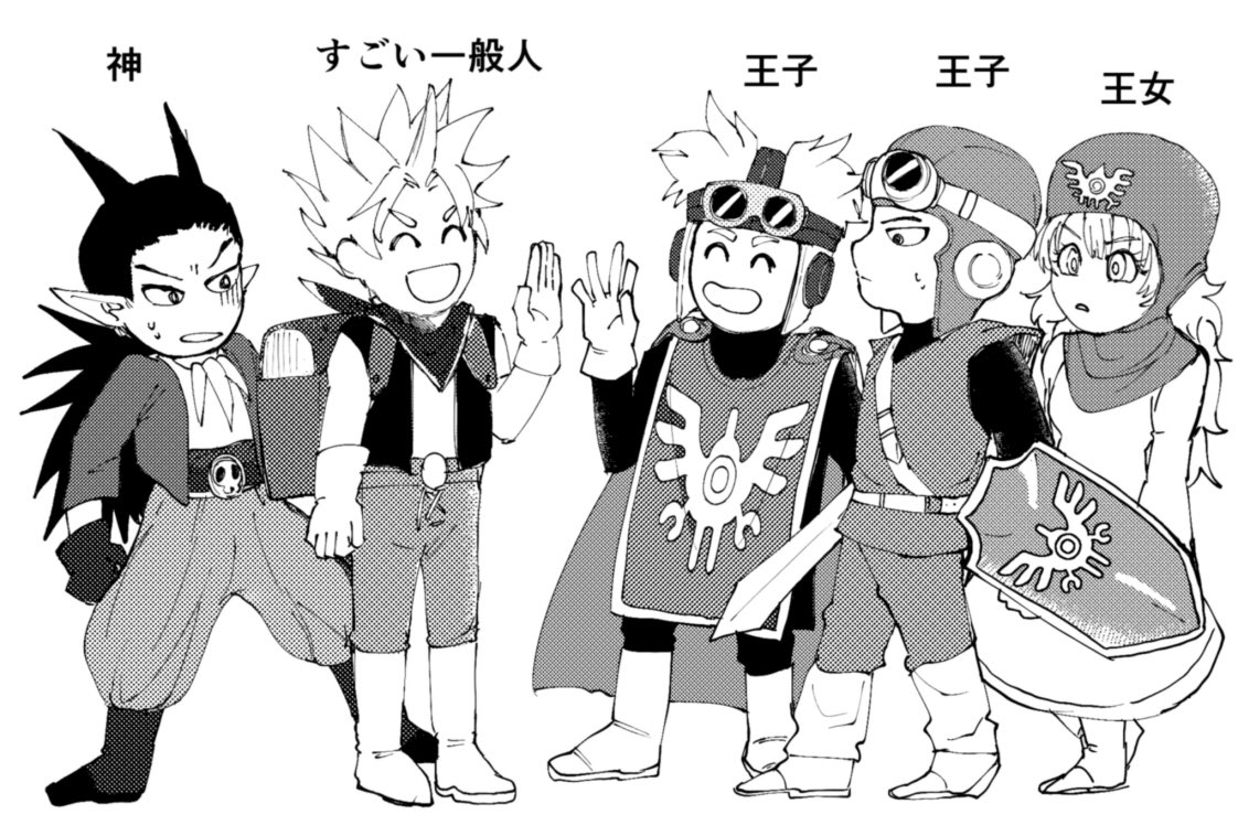 これはちまちま描いてたビルダーズ2のシドーとDQ2のロトの子孫たち 