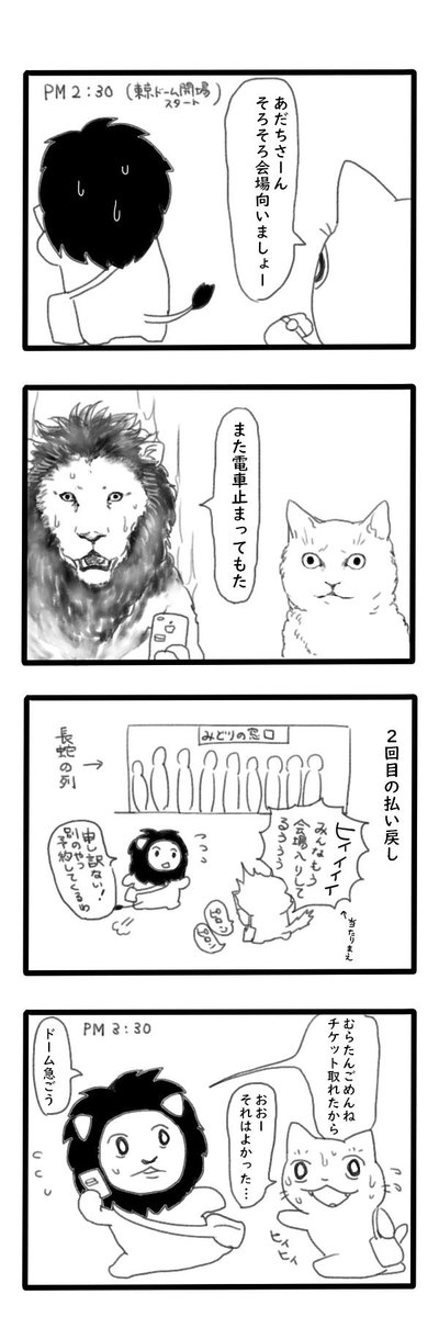 旅日記② 