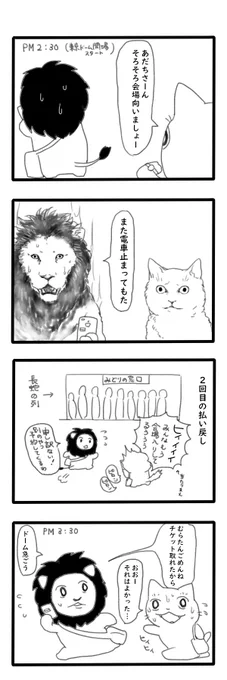 旅日記② 