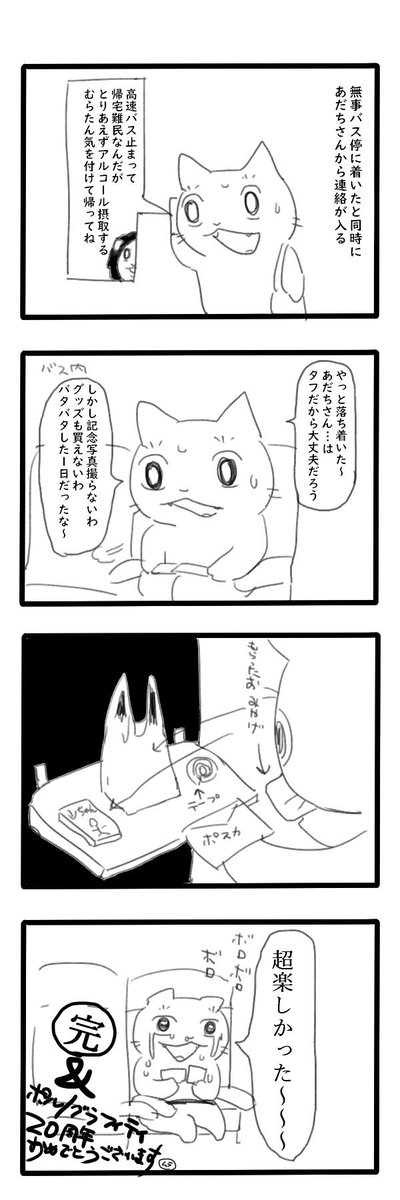 旅日記③終わり
本当幸せでした！ 