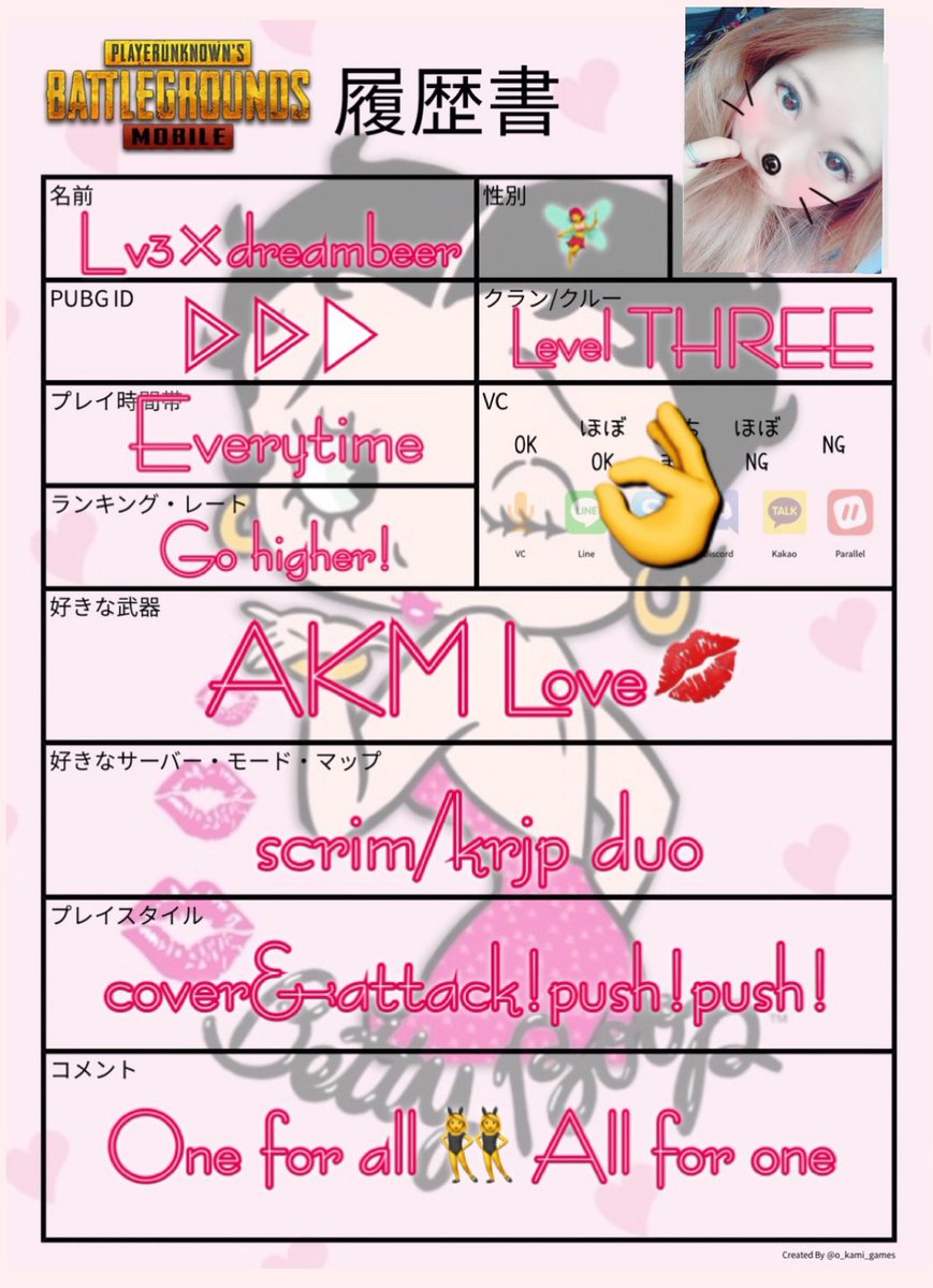 Lv3 Dreambeer みみが可愛いテンプレートを作ってくれたのでやっと下ネタ履歴書更新 Season9もよろしくお願いします フレンドもフォロワーさんもガチ勢もエンジョイ勢も皆にたくさんありがとう 心から感謝 今シーズンも本気の向こう側に向かって猛