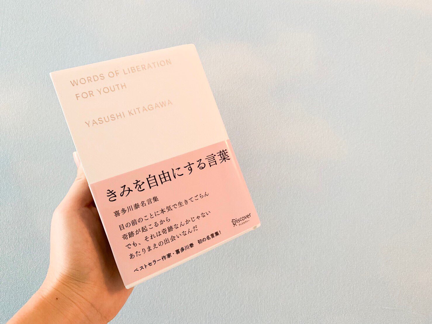 Piece 喜多川泰の珠玉の言葉を集めた名言集 印象的なワンシーンとともに何万人もの読者の心に刻まれた数々の名言を厳選した一冊 喜多川泰 きみを自由にする言葉 講演会 学生団体 Piece 頼れるバカ てだこホール アイムユニバースてだこホール Piece 喜多川泰の珠玉の言葉を集めた名言集 印象的なワンシーンとともに何万人もの読者の心に刻まれた数々の名言を厳選した一冊 喜多川泰 きみを自由にする言葉 講演会 学生団体 Piece 頼れるバカ てだこホール アイムユニバースてだこホール