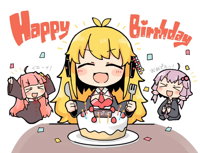 マキちゃん誕生日おめでとう!今年もみんなが祝ってくれるよ! #VOICEROID
#弦巻マキ生誕祭2019 