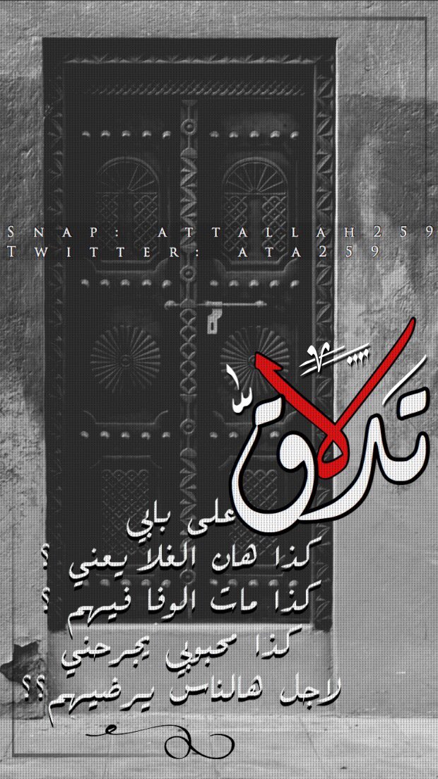 ‏ݺ،عطالله،السحيم tweet media