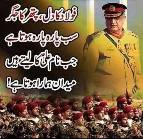JafriQuetta's tweet photo. #JazbaeHaidary Se SarShar #NishaneHaidar Wali #PakFauj Mae #NaraeHaidari Bahal Kia Jae #Media #DGISPR #PakArmy #Ptv #peaceforchange #Pbc #pid_gov #RadioPakistan #ImranKhanPTI #VofBalochistan #HamaraQuetta #paknews #App #Pakistannews #DailyQudrat #ExpressNews #GeoNews #AajNews https://t.co/pS87uDzufE