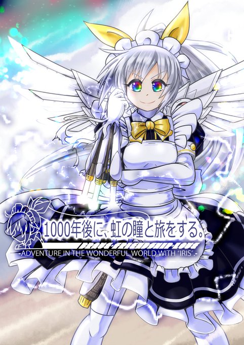 メカ少女のtwitterイラスト検索結果 古い順