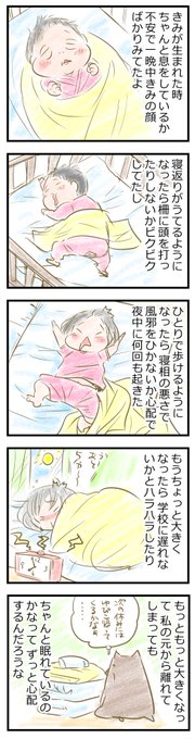 ＰＣ引っ越しでデータ整理してたら懐かしいのでてきた。
娘２歳なったばかり位の頃描いたやつかな。ゆぴこは相変わらず寝相が悪いですよ。 