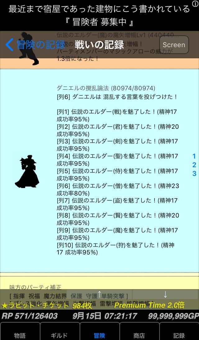 庵 ギルド物語 どうしても伝説バベルがクリアできない方 ダニエルによる運ゲーおススメです 魔性 冒険者ギルド物語2 Lv1023 招待id 4zzw7