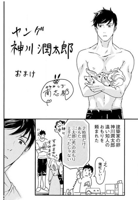 女たらしなオジサンが本気になったらのtwitterイラスト検索結果 古い順 女たらしなオジサンが本気になったらのtwitterイラスト検索結果 古い順