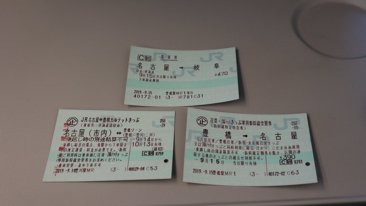名古屋往復きっぷ Twitter Search Twitter