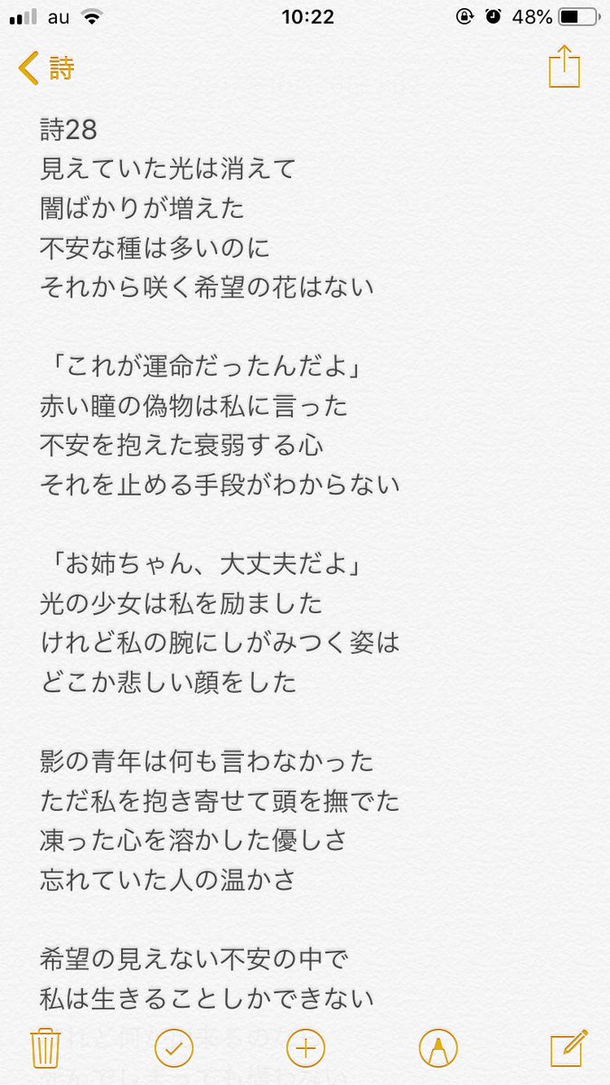 詩っぽい何か 過去編 Min T ミント