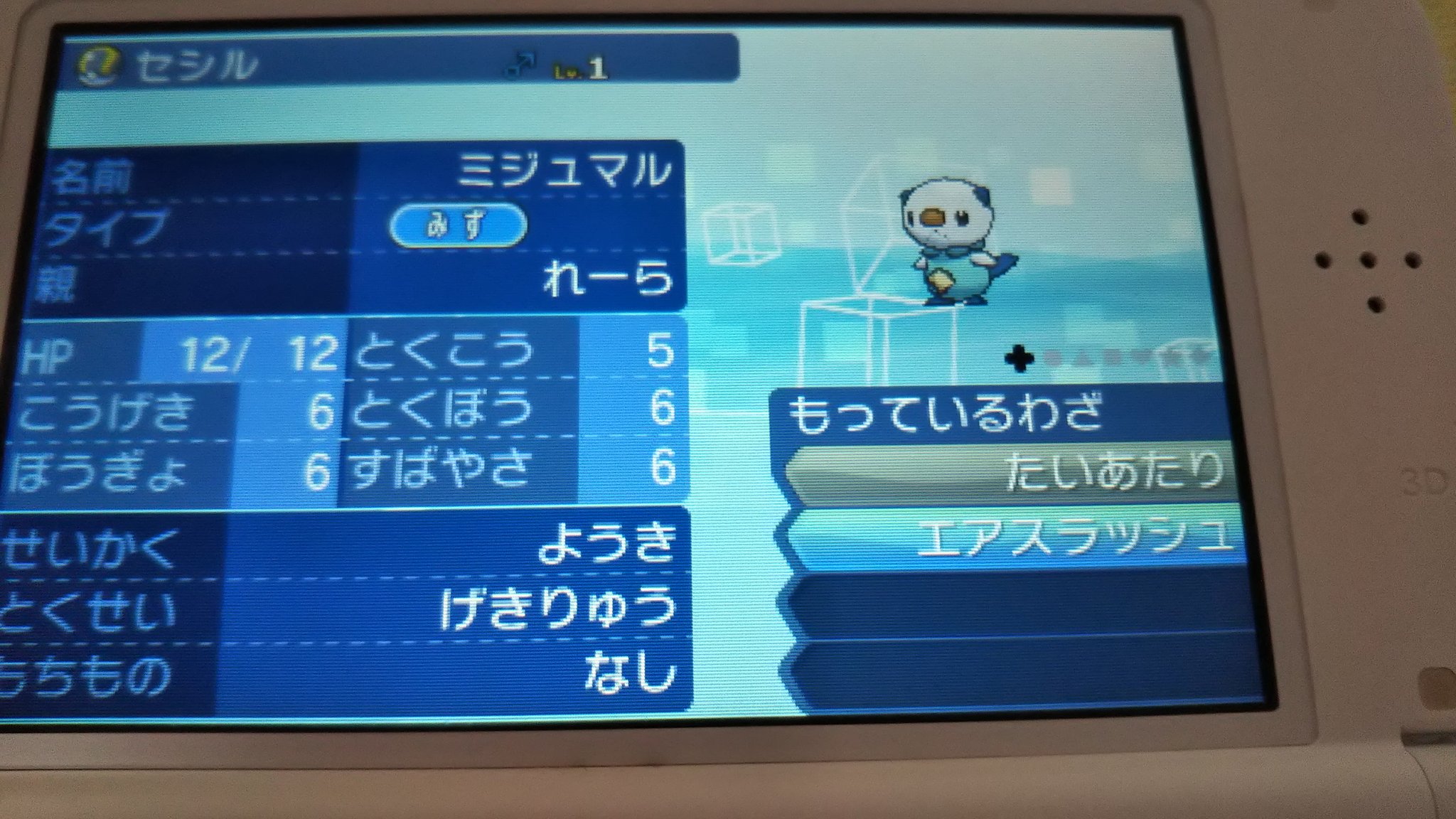 Raven セシル この世代の御三家選ぶの一番迷いました 結局bwでミジュマル Bw2でツタージャを選ぶ欲張りチョイス 満足 バジル ポケモン再ブレイク中の私ですが Bw2をプレイする頃には性格の概念も覚え 旅パのバジル君が臆病個体だとわかるとよっしゃ