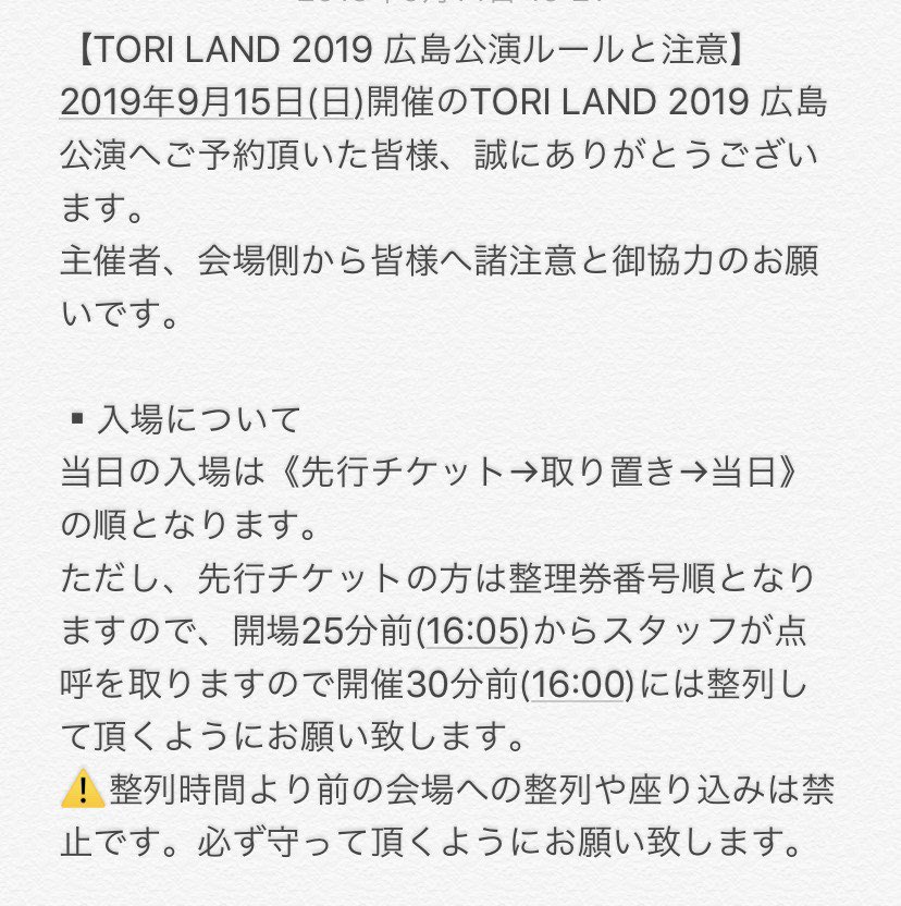 hyota_grisvago's tweet photo. 【#一日一呟】
昨日は楽し過ぎてヤバかった!
そんなK.S.K Projectともまた今日一緒になりますよ!
待ちに待った!
『#TORILAND2019』
誰よりも楽しく誰よりも心に残るライブをしてやりますわ!
Yiseに集合!
#飛太
@10rippyeee https://t.co/4d2VPuBTE8