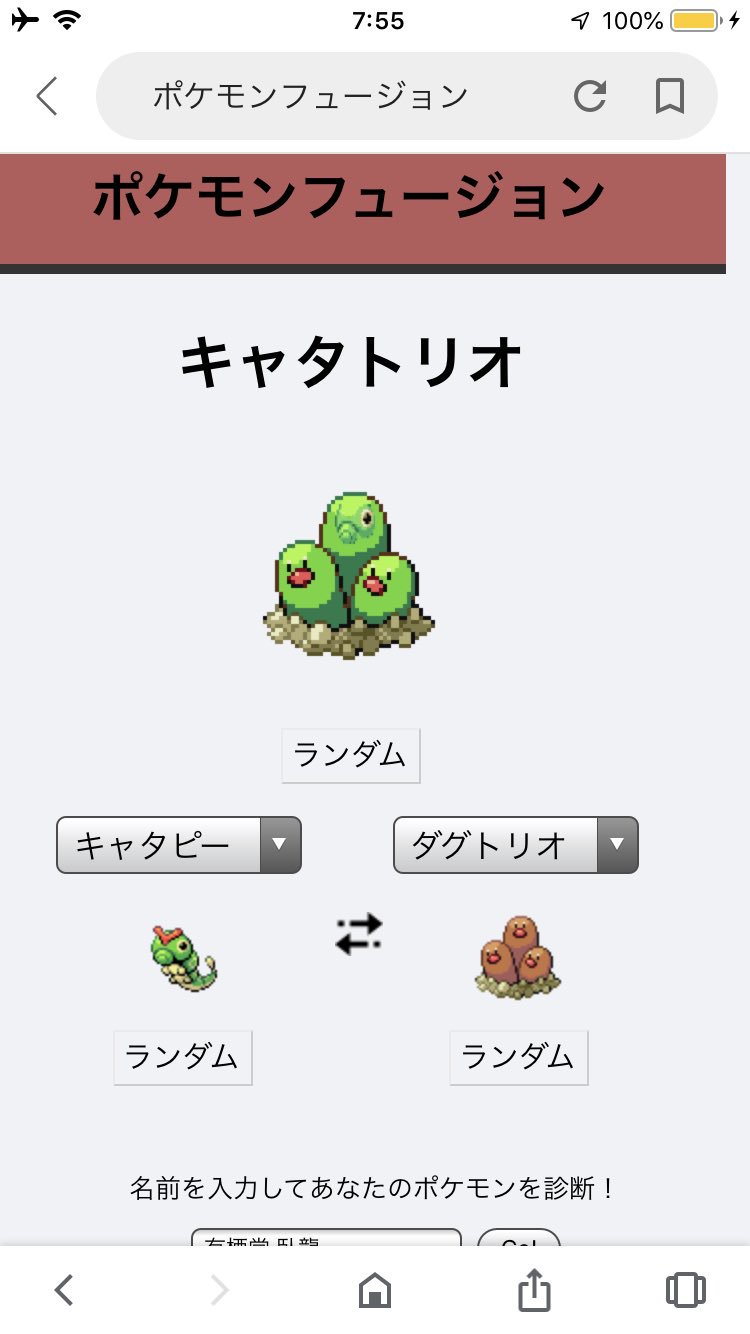 ポケモン合成 Twitter Search Twitter