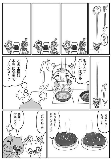 #勇者フワ

はぐたーん
そろそろ返してやー! 