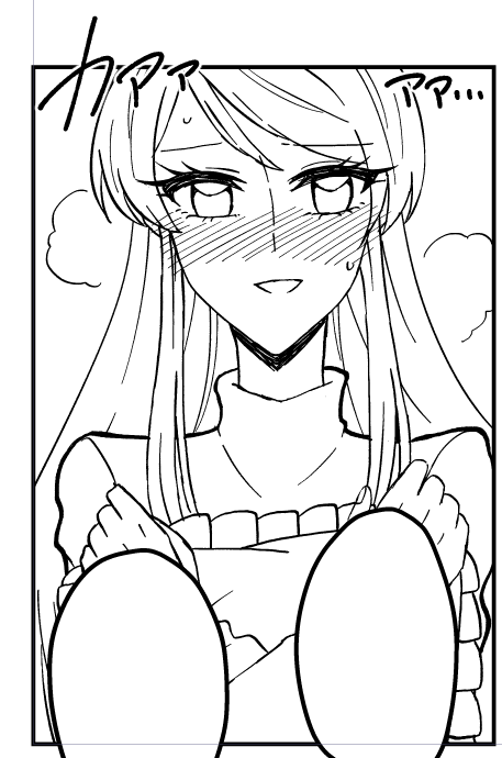 すき だいすき 